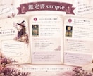 期間限定｜あなたのまだ知らない魅力を読み解きます あなたの中に眠るまだ知らない魅力や才能を、5つのテーマで。 イメージ3