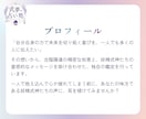 妖精式神がささやく「今、必要な一歩」を占います 5月末迄100名限定！古陰陽道の知恵とささやきで運命を好転 イメージ6