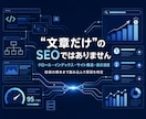 インデックス削除・順位下落の原因を診断します 全日本SEO協会認定×WEBエンジニアが原因を技術診断 イメージ4