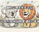 個性心理学でお二人の取扱説明書作ります なぜあの人にイライラする？個性心理学で二人の取説作ります イメージ1