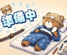 ゆるかわ自己啓発一言作ります 心に残るやさしい一言を制作します イメージ1