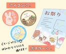 好きな動物など、イメージ通りのイラストを描きます ホームページやポスターのワンポイント、アイコンなどに！☆ イメージ2