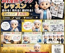 AI漫画チラシ作成を教えます 初心者向けにマンツーマンでサポート イメージ4