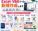 業務に合わせたExcel・VBAツールを作成します 入力・検索・集計・帳票まで使いやすく設計します イメージ1