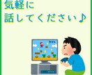 不登校 引きこもり お話聞きます 当事者様、保護者様、一度お話してみませんか? イメージ1