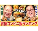 プロがYoutubeサムネイルを制作します TV番組のテロップデザイン経験を持つ現役編集デザイナーが制作 イメージ2
