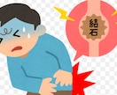尿管結石・手術・注意点・普段どうなるかまで話します 私の経験になるので参考になればとシェアしようと思いました。 イメージ6