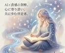 答えはあなたの中に。迷いを確信に変えます 暗闇を照らす深い洞察。言葉にならない想いを、進むための確信に イメージ3