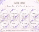 ハイライトアイコン作ります サロン向けおしゃれなハイライトアイコン作成 イメージ2