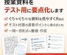 レポートや資料を見やすく要約します 読みにくい資料を読みやすい形に再構成！ イメージ1