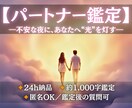 彼の気持ちはまだ私に…？｜魂の記録層から紐解きます パートナーにまだ愛されているか─不安な夜をお過ごしのあなたに イメージ1