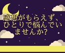 二次創作小説専用｜感想がもらえる代行サービスします 創作の励みになる感想を 第三者目線でお伝えします イメージ2