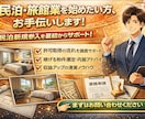 民泊を始めたい方お手伝います ゲストレビュー☆4.98のやってるノウハウ教えます イメージ1
