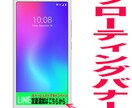 フローティングバナー設置致します 電話番号や広告をスマホで邪魔にならない場所に固定したい方必見 イメージ1