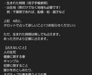 西洋占星術　タロット　ホロスコープ　人生　占います ホロスコープ☆でアナタを徹底解明！！ イメージ7