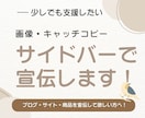 運営中サイトで『商品・ブログ・サイト』ご紹介します 運営中サイトで『商品・ブログ・サイト』を宣伝！ イメージ4