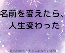 キャンペーン♩先着5枚ワンコインで鑑定します 姓名判断からあなたの運勢を紐解きます。 イメージ4