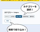 ワードプレスでカテゴリー絞り込み機能を導入します 相談無料・1日〜5日でスピード納品！初心者さんも安心です！ イメージ2