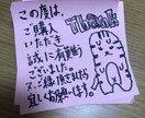 ゆるキャラメッセージ付き☆代筆承ります お礼メッセージであなたの商品の価値をアップ☆ イメージ2