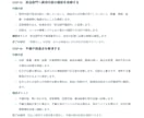 引継書・業務マニュアル・手順書をメモから作成します 管理部門で約30年。確認先・注意点・完了条件まで整理 イメージ4