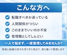 医療職・管理職のキャリア・転職の悩みを整理します 現実的に次の一歩を整理しませんか イメージ2
