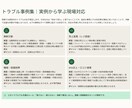 退職者向けの引継ぎマニュアルを作ります 辞めた後も困らない仕組みを設計します イメージ5