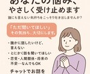 お悩み相談：1回500円でなんでも聞きます ただ聞いてほしい”気持ち、大切にします。 イメージ1