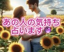 あの人の気持ちタロットで占います オラクルカードも使ってアドバイスもお伝えします♡ イメージ1