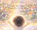 名前に込めた想いを、世界に一冊の絵本にします 出産祝い・誕生日に　名前から作る世界に一つのオリジナル絵本 イメージ3