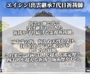 本気の限定|出雲式霊視で不倫・浮気の真実を占います 不倫・W不倫・浮気など複雑恋愛を占う出雲式究極霊視鑑定 イメージ2