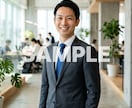 SNS用！あなたの実写風ビジネスアイコン作ります AIを活用して誠実で爽やかな理想のあなたを表現します！ イメージ9