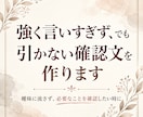 強く言いすぎず、でも引かない確認文を作ります 必要な返事を引き出し、次に進むための確認文を整えます。 イメージ1