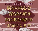 四柱推命×イーチンタロットで深く占います 心の負担をほどき、次に進む指針をお届けします イメージ1