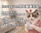 AI動画生成代行｜SNS・PR向け動画を制作します イメージを伝えるだけで、AI動画を制作します。 イメージ1