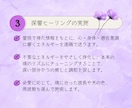 深響ヒーリング｜心の声を霊視し、根源を癒します 心・身体・潜在意識を癒す、あなたのための遠隔ヒーリング イメージ7