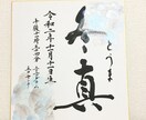 優しい筆文字で、世界に一つの命名書を作成します 出産祝い・お誕生日など、温かみのある命名書をお届けします。 イメージ5