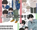 ご希望に合わせたイラスト制作します 柔らかい雰囲気やかわいくかっこいい表情のイラストが得意です！ イメージ3