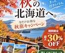 伝わるバナーを目的に合わせて制作します 美容・店舗・サービスの魅力が伝わるデザイン イメージ7