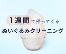 ぬいぐるみクリーニング｜１週間でふっくら仕上げます 見積もり不要、今すぐ頼める、４種のケアを１プランで、丁寧安心 イメージ1