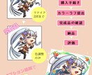 ソシャゲ風SDキャラクターイラストを制作します あなたのオリキャラをデフォルメ化しませんか？ イメージ3