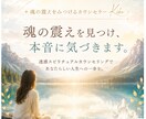 あなたの魂が望む人生を一緒に探します 透感カウンセリングで人生の方向性を整理 イメージ1