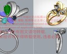 ジュエリー3DCADデータ製作します 最新技術で生み出す、精緻なジュエリー イメージ3