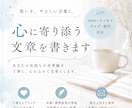 共感されるnote記事・エッセイを執筆します “言葉にならない気持ち”を、文章にします。 イメージ1