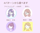 ゆるかわアイコンで好感度UPのお手伝いします SNS、ブログに！かわいい愛されアイコンで、好印象に！ イメージ3