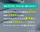 宿泊施設専門｜予約に繋がるWebサイトを制作します 宿の経営もしているWebデザイナーが運営者目線で設計 イメージ3