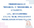 不動産投資前に“本音の物件診断”します 契約前のリスクをチェックします イメージ3