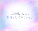 あなたの運命の結婚タイミングを具体的にお伝えします 彼との相性も徹底分析　未来のご縁もお任せください♡ イメージ5