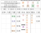 答えの出ない恋の悩みご相談承ります 短時間でハッキリした結果が出やすい占術です。 イメージ5