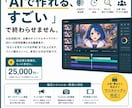 実績有┊PR・オリキャラ┊【AIでアニメ化】します 最安¥15,000〜相談可【クレジット費用込み】 イメージ2