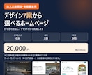 法人口座開設・審査用ホームページを制作します 審査・名刺代わり・取引先提示に／7案から選べる・最短3日 イメージ1